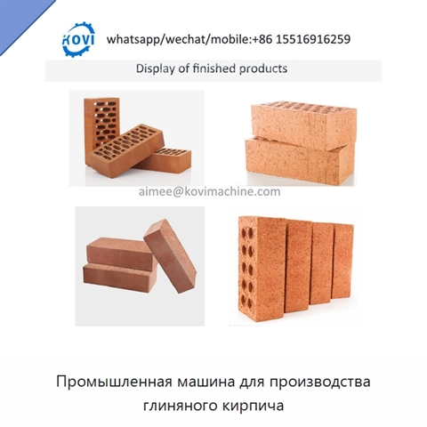 Промышленная машина для производства глиняного кирпича