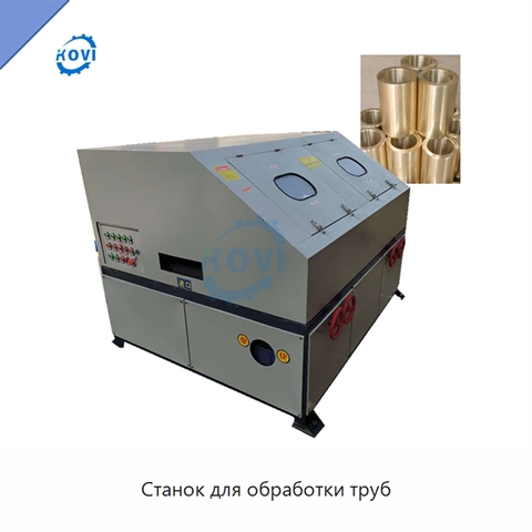 Станок для обработки труб