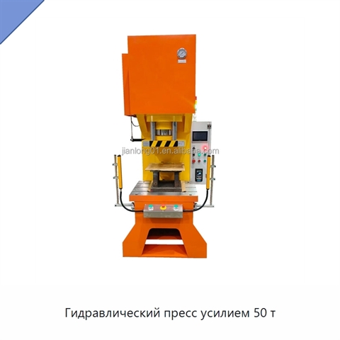 Гидравлический пресс усилием 50 т