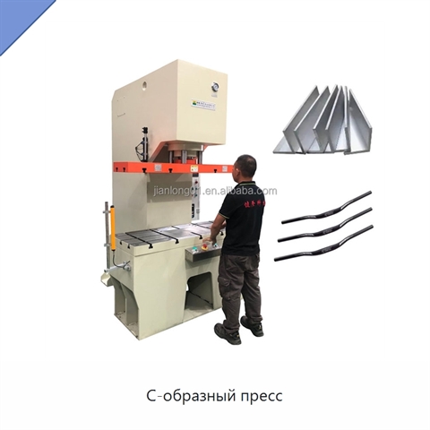 C-образный пресс