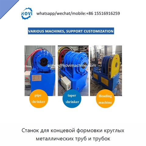 Станок для концевой формовки круглых металлических труб и трубок