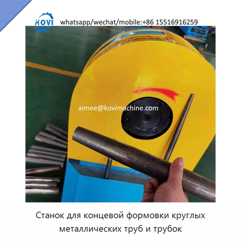 Станок для концевой формовки круглых металлических труб и трубок