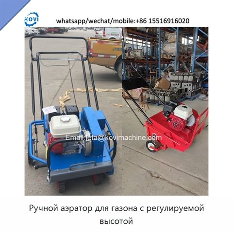 Ручной аэратор для газона с регулируемой высотой