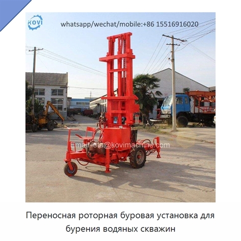Переносная роторная буровая установка для бурения водяных скважин