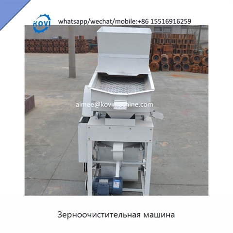 Зерноочистительная машина