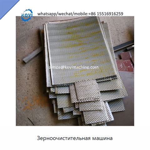Зерноочистительная машина