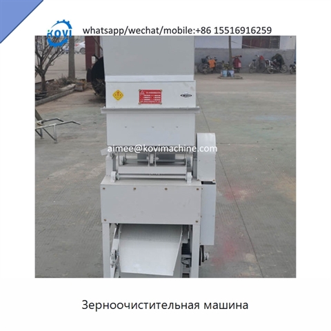 Зерноочистительная машина