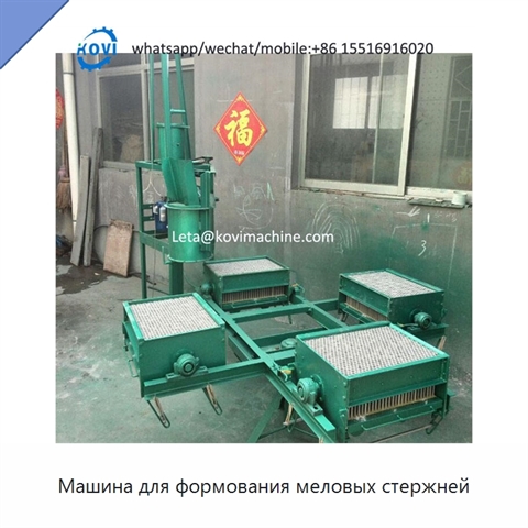Машина для формования меловых стержней