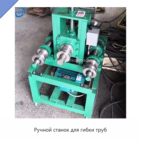 Ручной станок для гибки труб