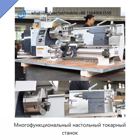Многофункциональный настольный токарный станок