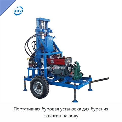 Портативная буровая установка для бурения скважин на воду