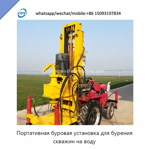 Портативная буровая установка для бурения скважин на воду