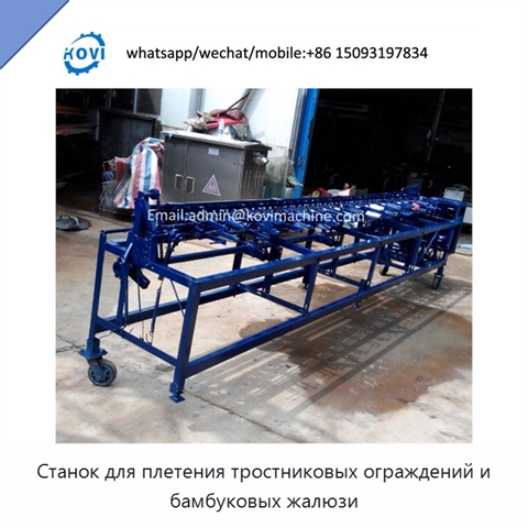 Станок для плетения тростниковых ограждений и бамбуковых жалюзи