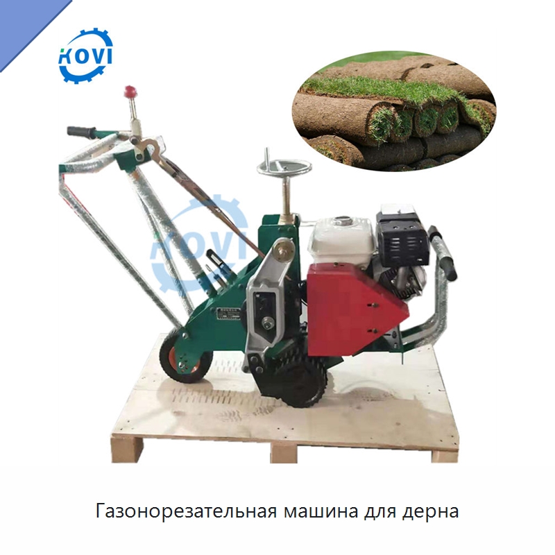 Газонорезательная машина для дерна — Специальный инструмент