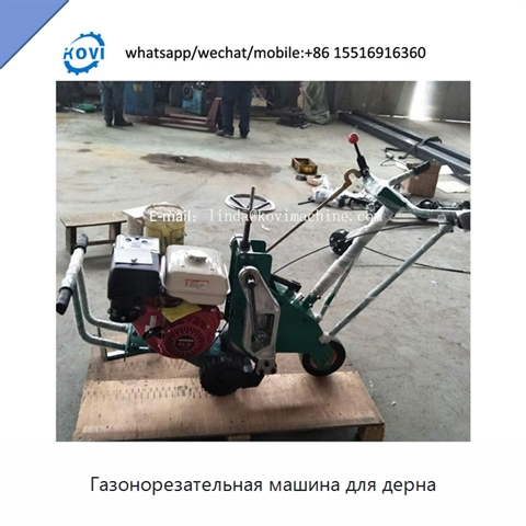 Газонорезательная машина для дерна