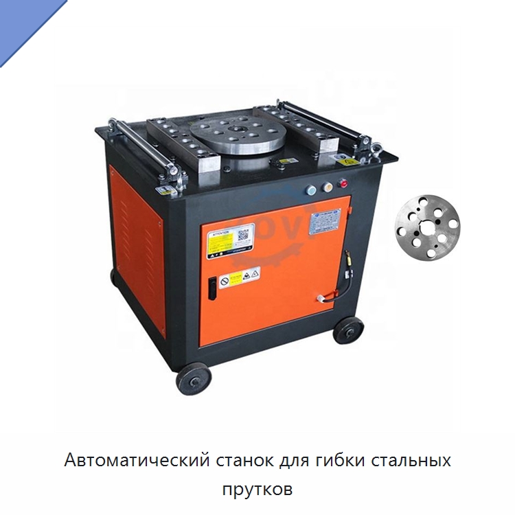 Автоматический станок для гибки стальных прутков — Гибочные станки