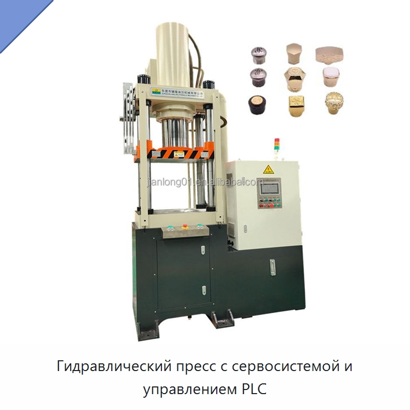 Гидравлический пресс с сервосистемой и управлением PLC — Гидравлические прессы