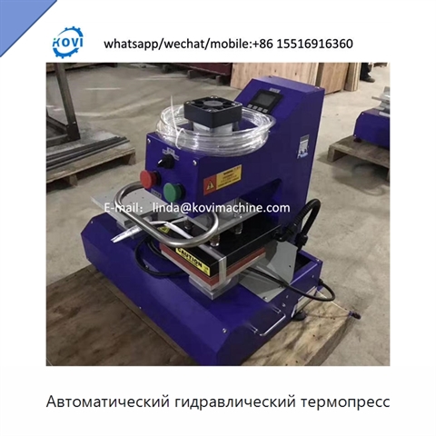 Автоматический гидравлический термопресс