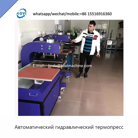 Автоматический гидравлический термопресс