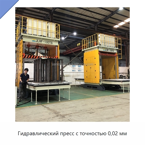 Гидравлический пресс с точностью 0,02 мм