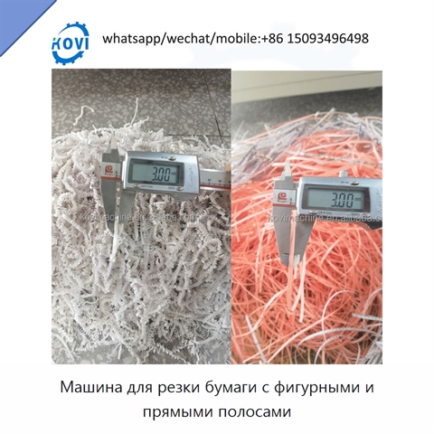 Машина для резки бумаги с фигурными и прямыми полосами