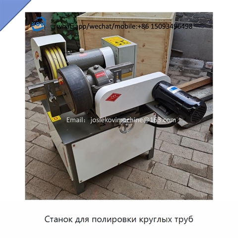 Станок для полировки круглых труб