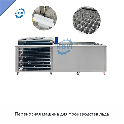 Переносная машина для производства льда