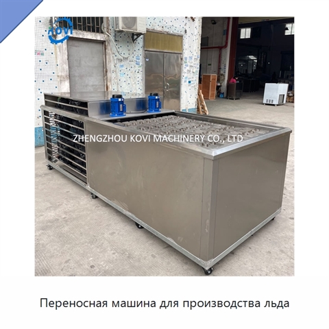 Переносная машина для производства льда