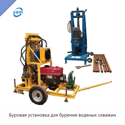 Буровая установка для бурения водяных скважин
