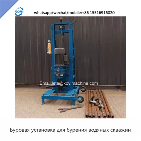 Буровая установка для бурения водяных скважин