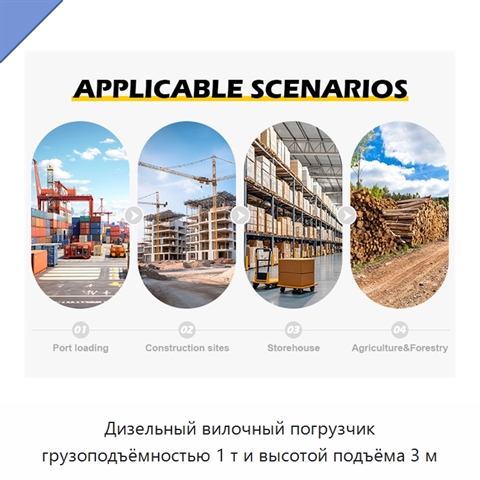 Дизельный вилочный погрузчик грузоподъёмностью 1 т и высотой подъёма 3 м