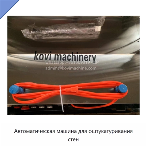 Автоматическая машина для оштукатуривания стен