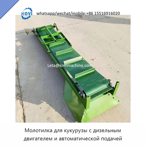 Молотилка для кукурузы с дизельным двигателем и автоматической подачей