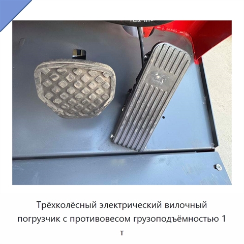Трёхколёсный электрический вилочный погрузчик с противовесом грузоподъёмностью 1 т