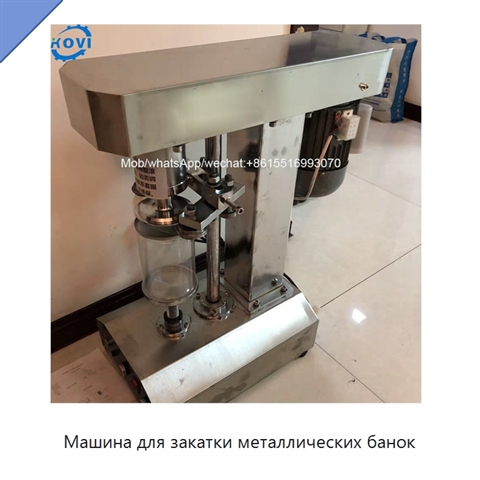 Машина для закатки металлических банок