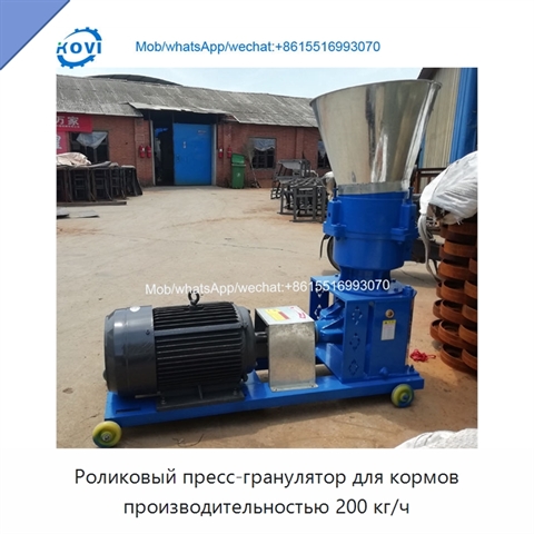 Роликовый пресс-гранулятор для кормов производительностью 200 кг/ч