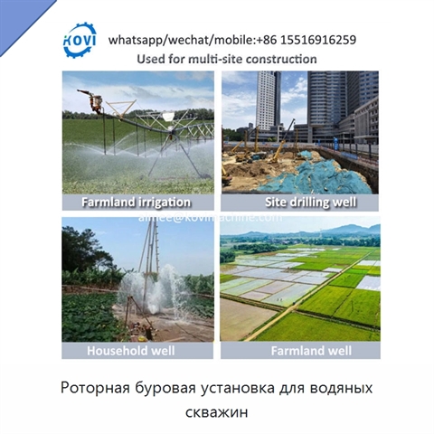 Роторная буровая установка для водяных скважин