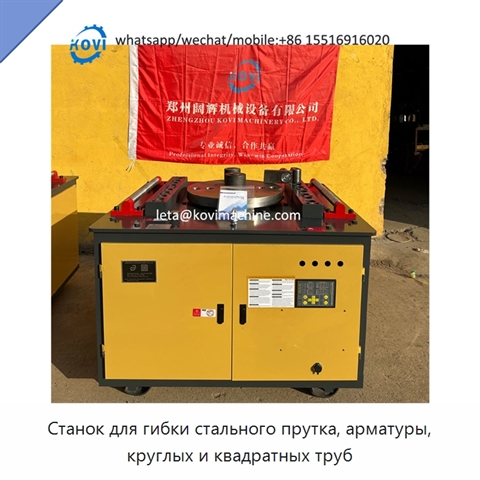 Станок для гибки стального прутка, арматуры, круглых и квадратных труб
