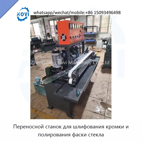 Переносной станок для шлифования кромки и полирования фаски стекла