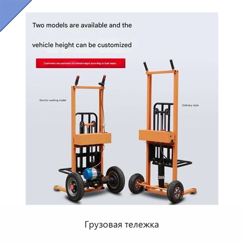 Грузовая тележка