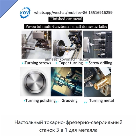 Настольный токарно-фрезерно-сверлильный станок 3 в 1 для металла