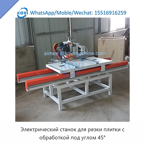 Электрический станок для резки плитки с обработкой под углом 45°