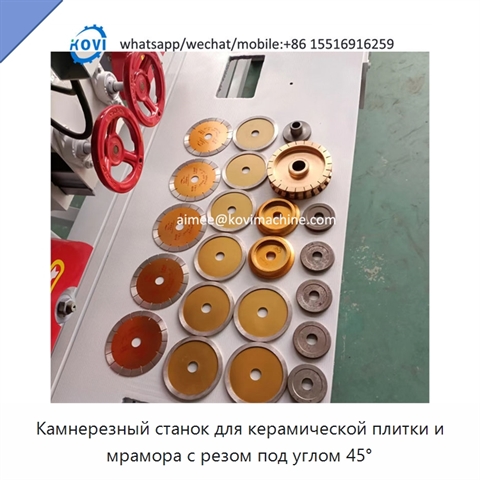 Камнерезный станок для керамической плитки и мрамора с резом под углом 45°