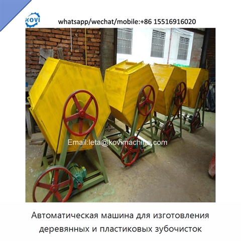 Автоматическая машина для изготовления деревянных и пластиковых зубочисток