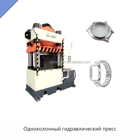 Одноколонный гидравлический пресс