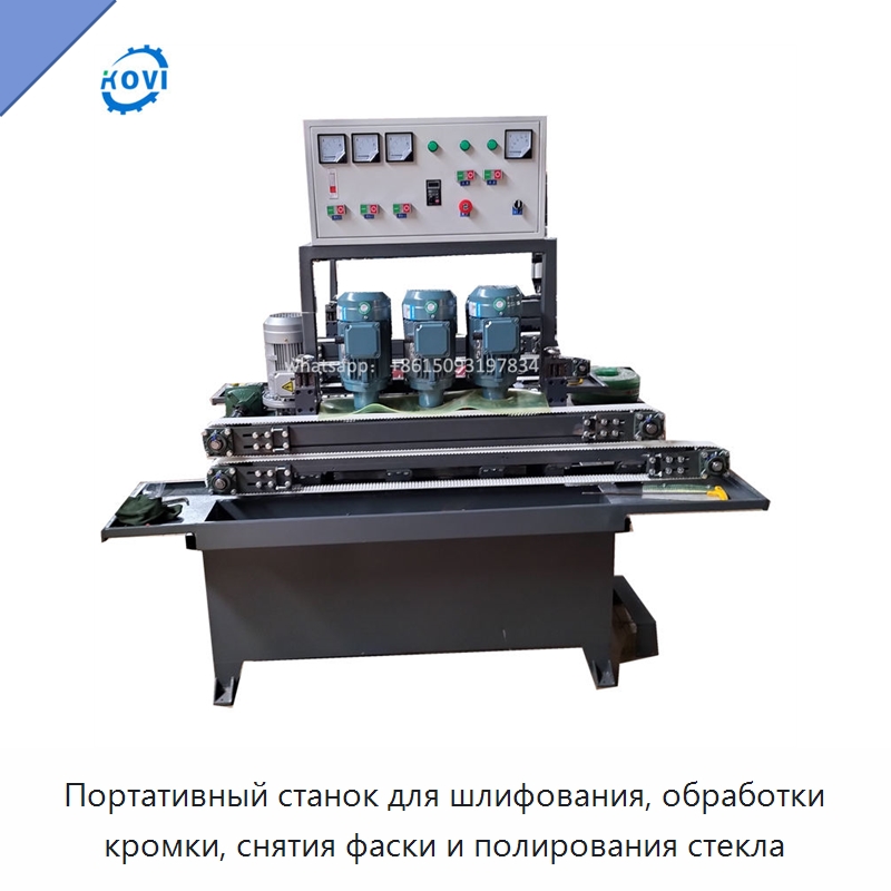 Портативный станок для шлифования, обработки кромки, снятия фаски и полирования стекла — Оборудование для производства стекла