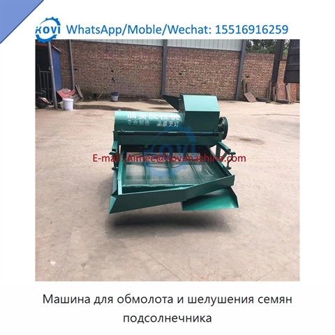 Машина для обмолота и шелушения семян подсолнечника