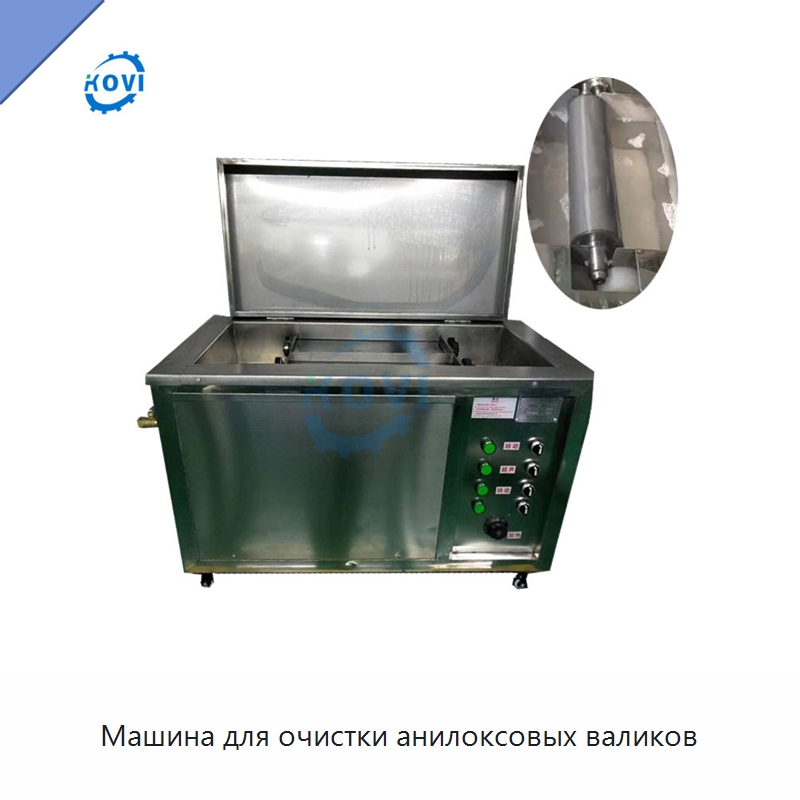 Машина для очистки анилоксовых валиков — Промышленные ультразвуковые мойки