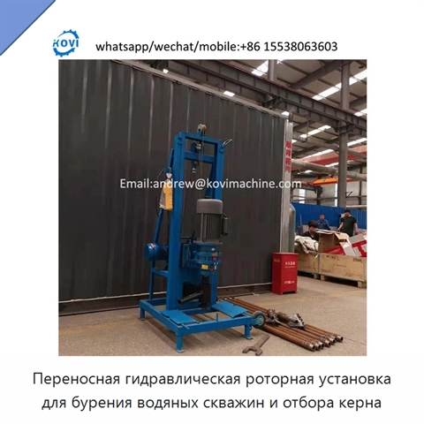 Переносная гидравлическая роторная установка для бурения водяных скважин и отбора керна