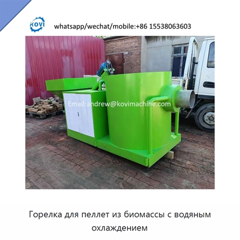 Горелка для пеллет из биомассы с водяным охлаждением
